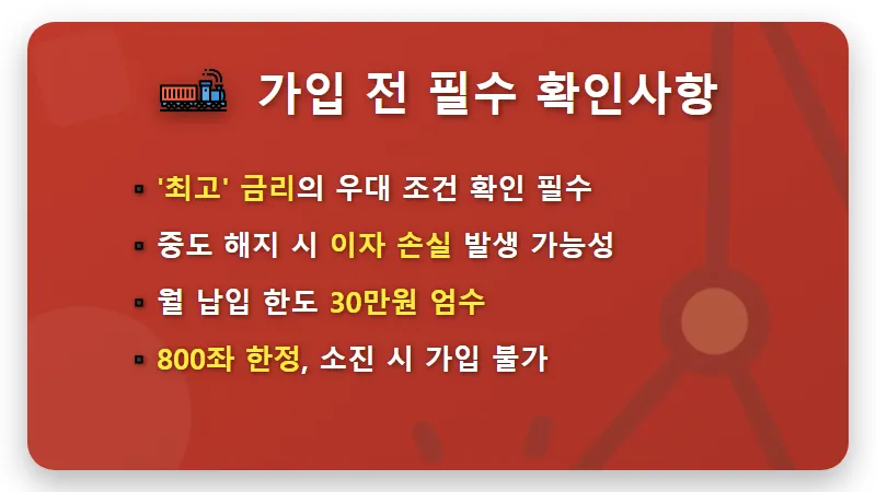 NH저축은행 6% 적금, 800좌 놓치지 마세요! 현실적인 가입 꿀팁 - 핵심 요약