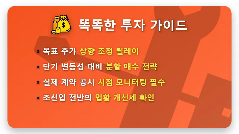 삼성중공업 주가 전망 9조 수주와 해상 데이터센터의 현실적인 수혜 분석 - 핵심 요약