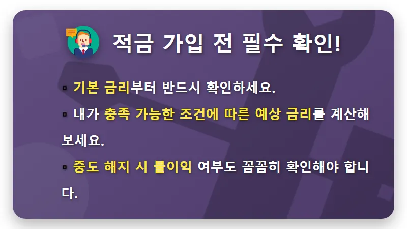 농협 8.15% 적금, 솔직히 이득일까? 특판 우대조건 꼼꼼 분석 꿀팁 - 핵심 요약