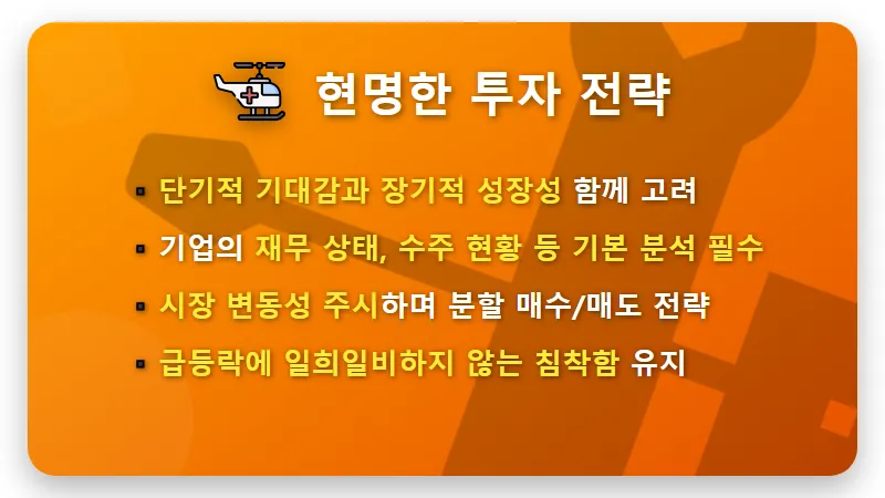 HD현대일렉트릭 주가 전망, 美 변압기 규제 완화 현실적 투자 꿀팁 3가지 - 핵심 요약