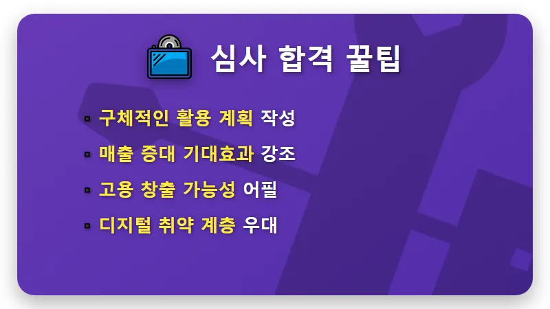 소상공인 AI 지원금 4000만 원 받는 현실적인 방법과 모집 일정 꿀팁 - 핵심 요약