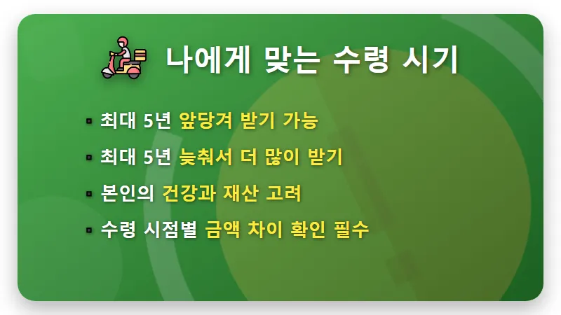 509만원 벌어도 전액 수령? 2026년 노령연금 수급자격 및 감액 면제 꿀팁 - 핵심 요약