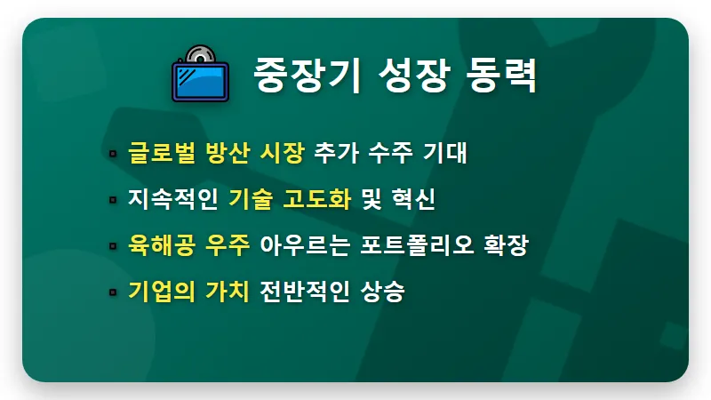 한화시스템 UAE 방공망 구축 호재, 현명한 K-방산 투자 전략 3가지 🚀 - 핵심 요약
