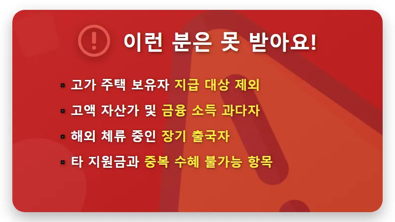 전국민 민생지원금 3차 60만 원 신청 방법, 소득 하위 70% 기준 및 현실적인 꿀팁 - 핵심 요약