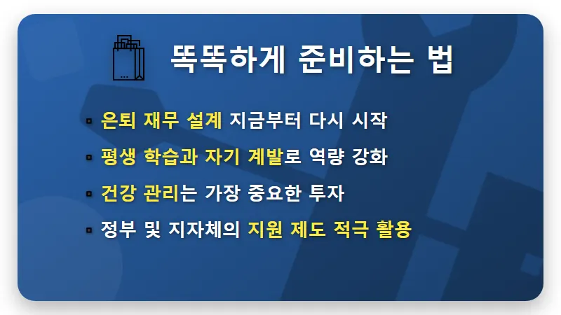 1972년생 정년 65세 연장, 소득 공백 현실적인 대처 꿀팁 3가지! - 핵심 요약