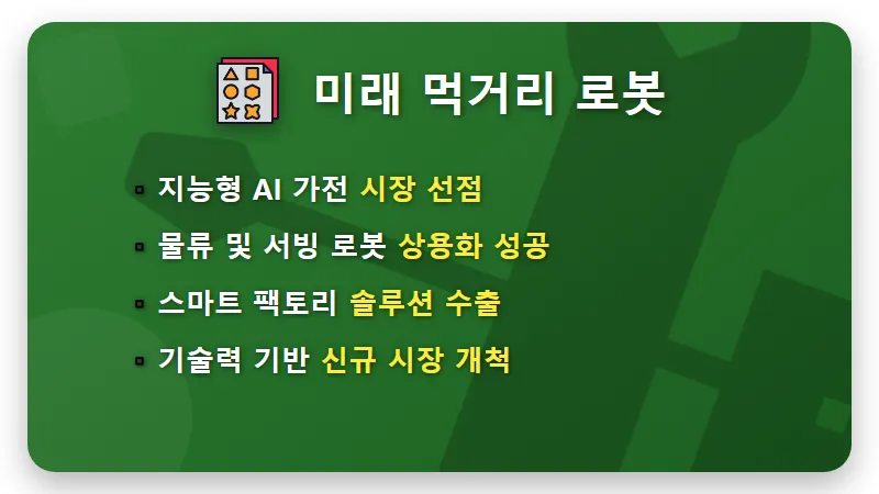 LG전자 주가 18만 원 목표가 상승 이유와 현실적인 투자 전략 - 핵심 요약