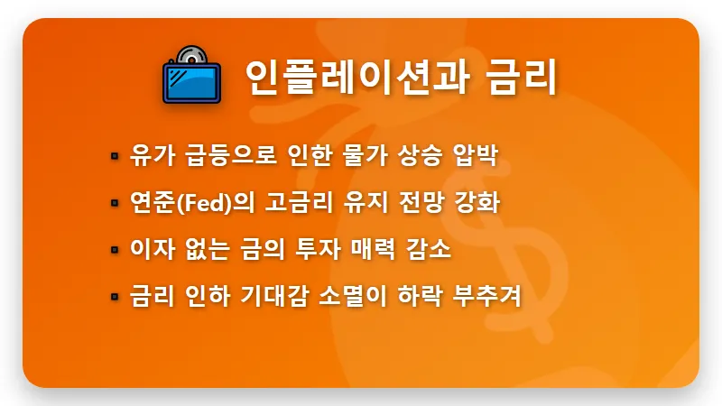금값시세 급락 이유 3가지와 현실적인 투자 대처 방법 꿀팁 - 핵심 요약
