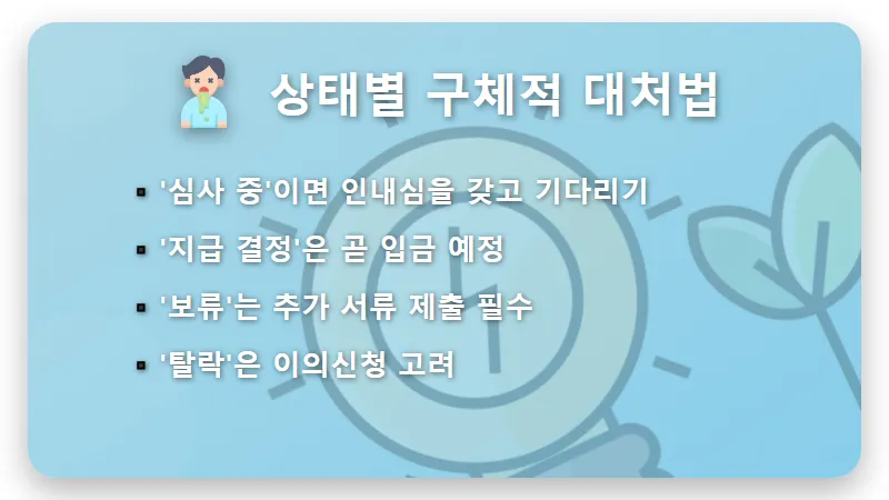 27일 자녀장려금 100만 원 미입금, 놓치지 않는 현실적인 확인 방법과 대처 꿀팁 - 핵심 요약