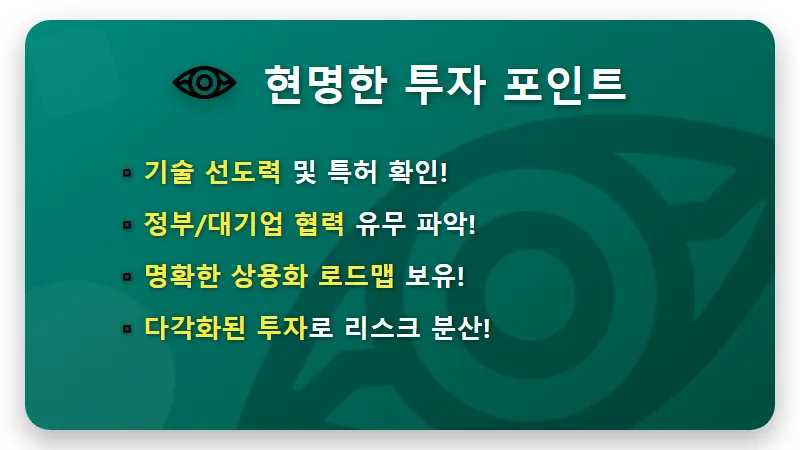 미국 양자컴퓨팅, 2028년 실전 배치 대비 핵심 투자 전략 3가지 - 핵심 요약