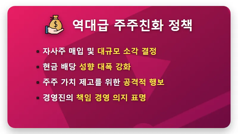 셀트리온 주가 반등 현실적인 이유와 2026년 주주환원 혜택 꿀팁 - 핵심 요약