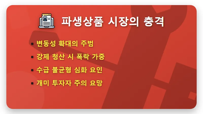 삼성전자 주가 급락, 4050 투자자 멘탈 관리 꿀팁 3가지: 외국인 매도와 ETF 충격 속 현실적인 대응 전략 - 핵심 요약