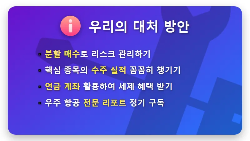 스페이스x 관련주 현실적인 투자 방법, 국내 우주항공 ETF 5선 수익률 및 특징 총정리 - 핵심 요약