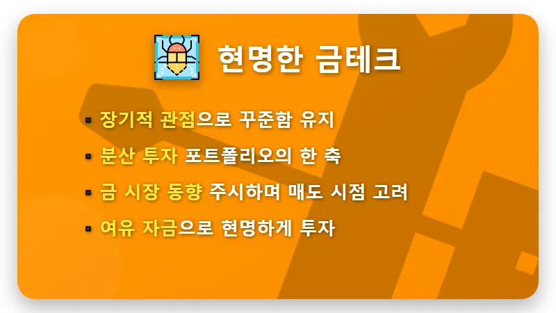 카카오뱅크 26주 금모으기: 소액 금테크 현실적인 꿀팁 3가지 - 핵심 요약
