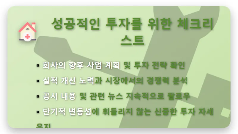 35억 가압류 풀린 대한광통신 주가 반등, 지금이 기회? 현실적인 투자 전략 꿀팁 - 핵심 요약