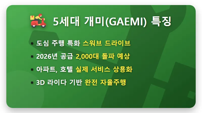 LG가 찜한 로보티즈 주가 전망 2026년 현실적인 투자 전략 - 핵심 요약