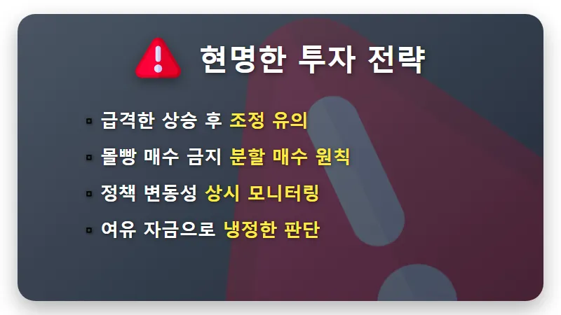 우리기술 주가 전망 143% 급등 이유와 현실적인 투자 꿀팁 - 핵심 요약