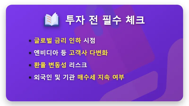 삼성전자 주가 전망 2026년 1분기 실적 57조 달성 투자 꿀팁 - 핵심 요약