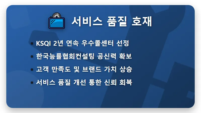 SK증권 주가 상승 이유 분석, 서비스 품질 호재와 투자자 몰린 진짜 배경 3가지 - 핵심 요약