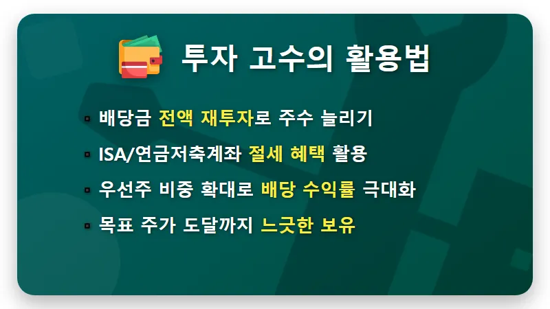 삼성전자 특별배당금 500주 보유 시 수령액! 2026년 4월 지급일과 현실적인 투자 전략 - 핵심 요약