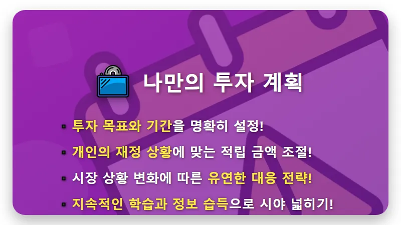 S&P500 ETF 매일 2주 적립, 40대 파이어족의 현실적인 투자 전략과 꿀팁 - 핵심 요약