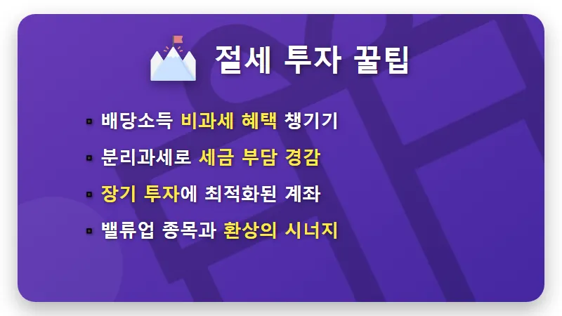 국내 배당주 순위 TOP 10, 2026년 8% 수익률 챙기는 현실적인 투자 방법 - 핵심 요약
