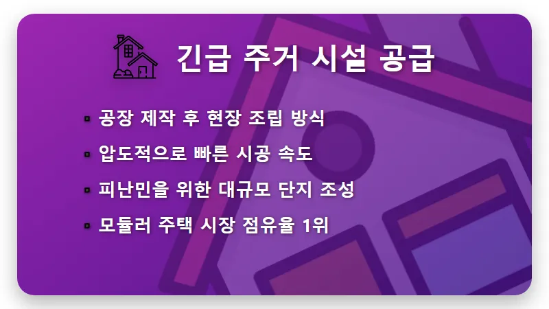 우크라이나 재건 관련주 TOP 5 명단과 현실적인 투자 전략 - 핵심 요약