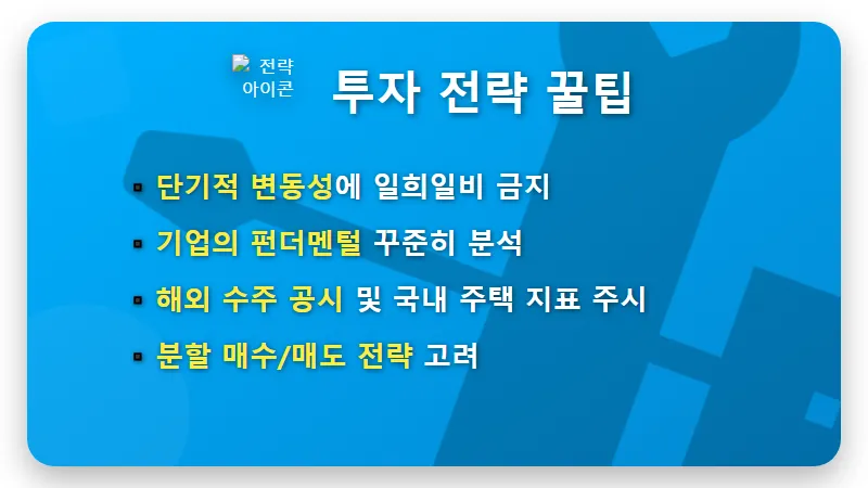 대우건설 주가 873% 폭등 후 폭락! 현실적인 반등 시나리오와 3가지 핵심 전략 - 핵심 요약