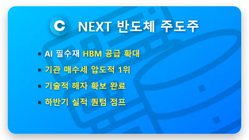 외국인 기관 매수 종목 TOP 6, 수익률 높이는 3월 투자 현실적인 꿀팁 - 핵심 요약