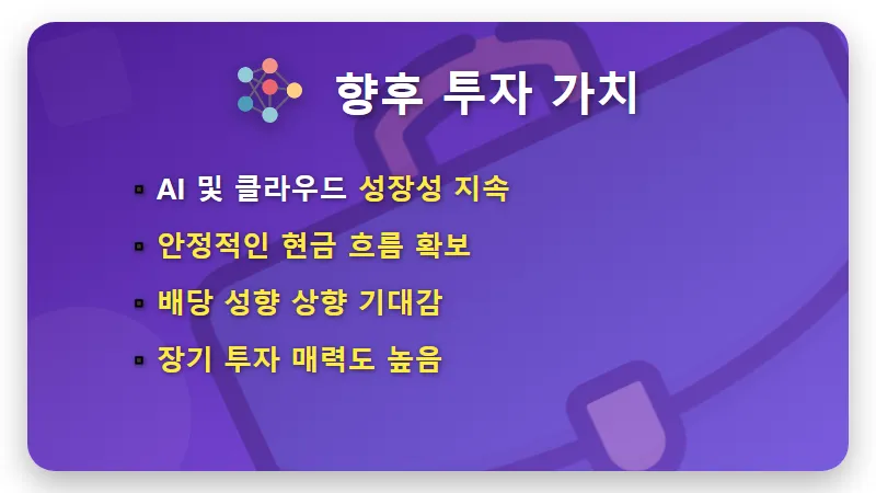 삼성SDS 배당금 500주 4월 수령액, 현실적인 지급일 및 세금 공제 후 실제 금액 꿀팁 - 핵심 요약