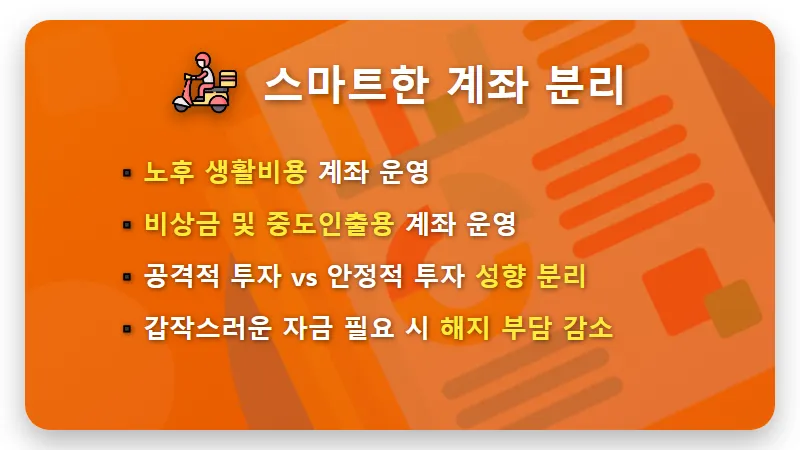 연금저축펀드 2개 운영 장점, 1500만원 절세 비결과 2026년 현실적인 활용법 - 핵심 요약