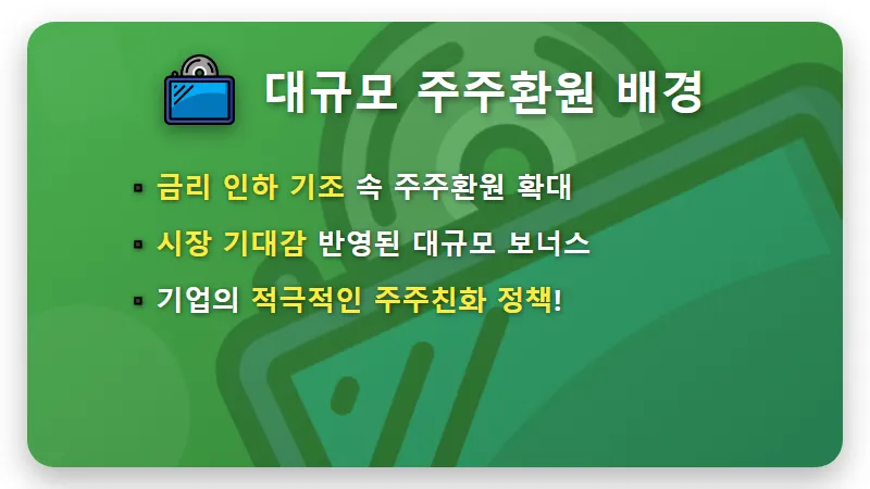 삼성전자 3분기 배당 4,570원? 역대급 보너스 놓치지 않는 현실적인 꿀팁! - 핵심 요약