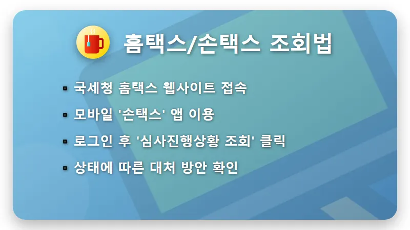 27일 자녀장려금 100만 원 미입금, 놓치지 않는 현실적인 확인 방법과 대처 꿀팁 - 핵심 요약