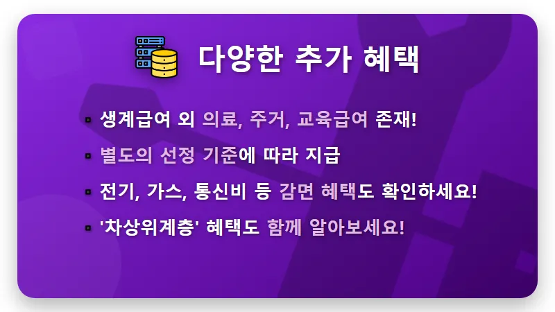 2026년 기초생활수급자 생계급여 꿀팁: 4인 가구 최대 207만원 받는 현실적인 조건과 신청 방법은? - 핵심 요약