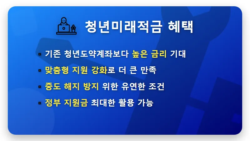 청년미래적금 갈아타기, 놓치면 0원! 현실적인 신청기간과 꿀팁 총정리 - 핵심 요약
