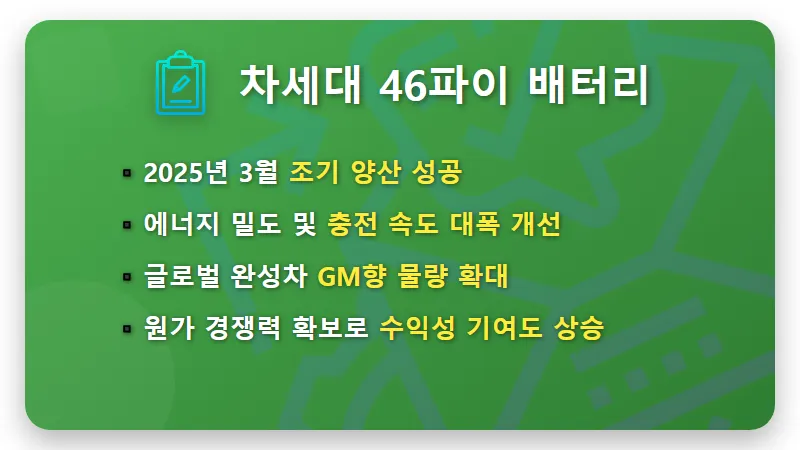 삼성SDI 주가 전망, 2026년 하반기 실적 퀀텀 점프를 부르는 4가지 현실적인 이유 - 핵심 요약