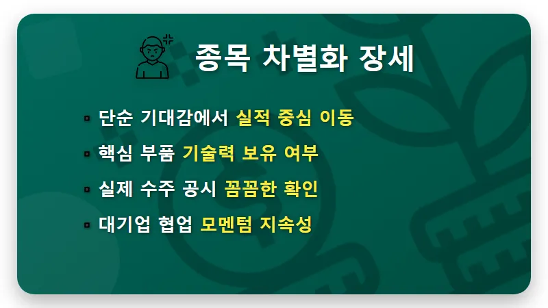 휴림로봇 주가 전망 및 로봇 관련주 급변하는 시장에서 살아남는 3가지 꿀팁 - 핵심 요약