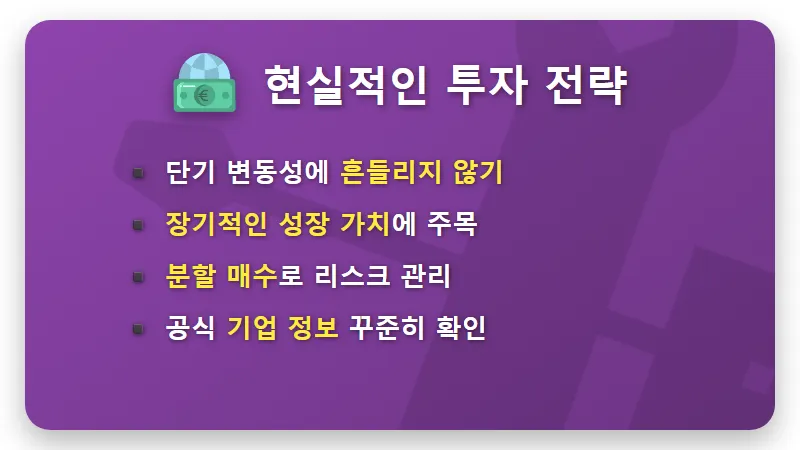 네이버 주가 반등, 21% 급락 딛고 지금 사도 될까? 현실적인 투자 꿀팁! - 핵심 요약
