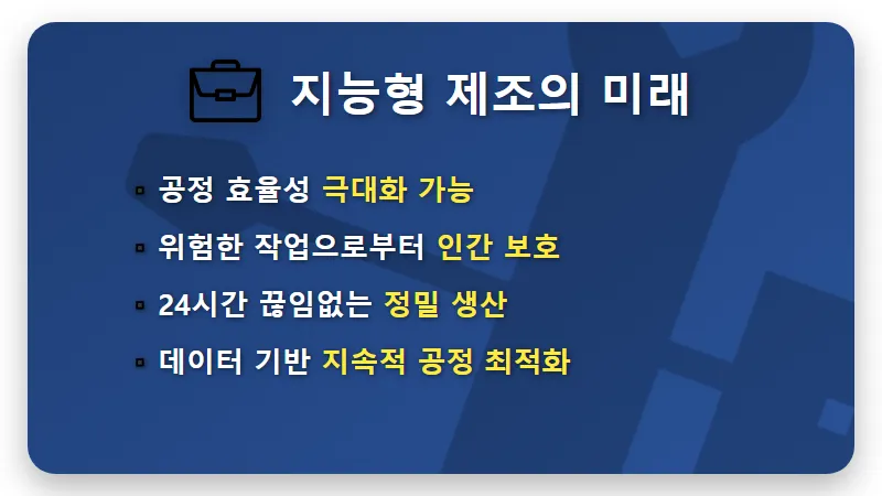 현대차 아틀라스 주가 전망, 로봇 공장 투입이 가져올 3가지 현실적인 변화 - 핵심 요약