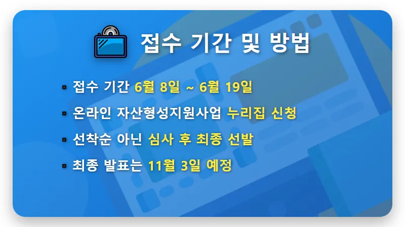 2026 서울시 희망두배 청년통장 신청방법 및 자격 조건 총정리 - 핵심 요약