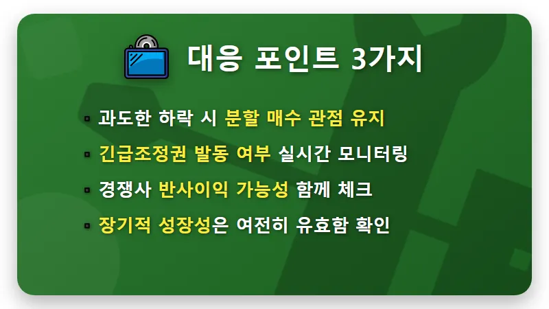 삼성전자 총파업 100조 원 손실 위기, 현실적인 투자 대응 전략 3가지 - 핵심 요약