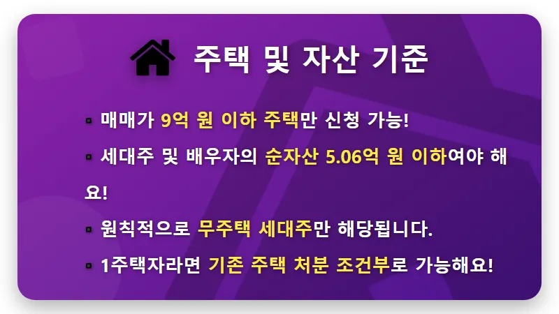 신생아 특례대출 1.8% 최저금리? 현실적인 조건과 우대 꿀팁까지! - 핵심 요약