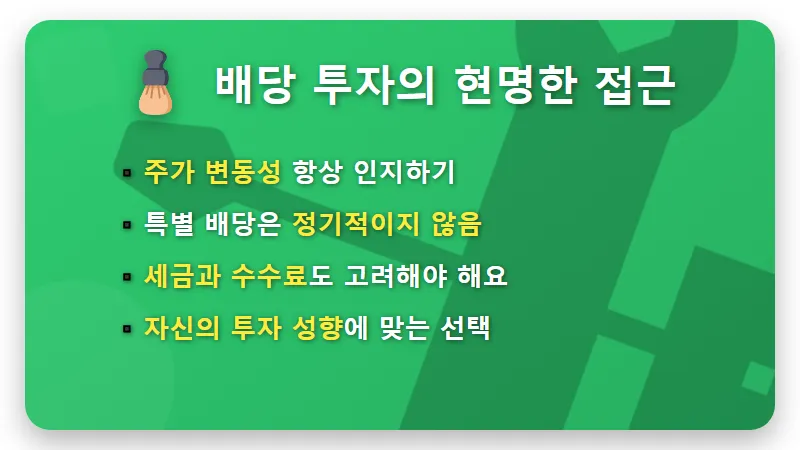 삼성전자 배당 수익률 13% 달성, 배당일과 현명한 투자 전략 꿀팁! - 핵심 요약