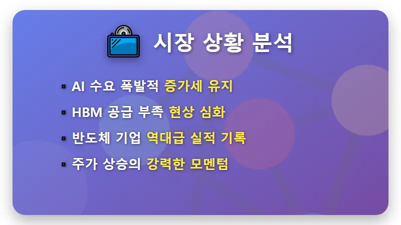 결혼자금 3억 삼성전자 하이닉스 몰빵 공무원 근황 및 현실적인 수익률 후기 - 핵심 요약