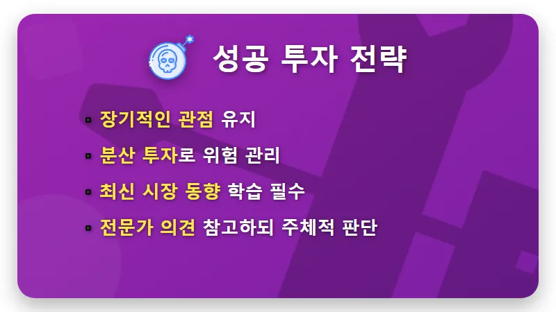 2차전지 장비주, 2026년 반등 기회 잡는 투자 꿀팁 4가지 - 핵심 요약