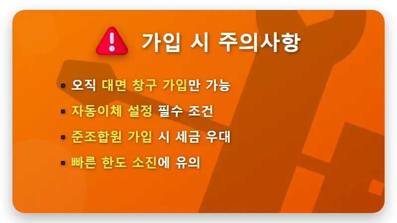 농협 적금 특판 연 5.1% 아산축산농협 월 500만 원 파격 조건과 가입 꿀팁 - 핵심 요약