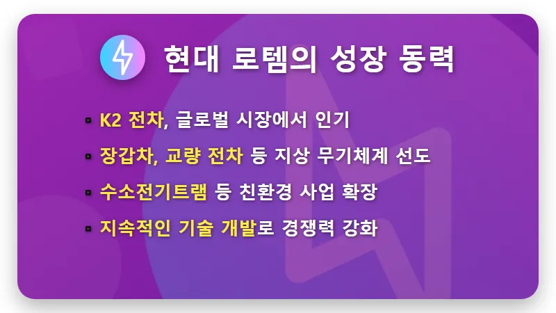 K-방산 빅4 대장주, 9월 전 꼭 봐야 할 4가지 투자 핵심 기업 꿀팁! - 핵심 요약