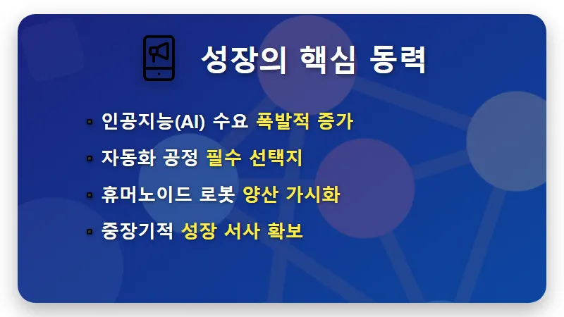 휴림로봇 주가 전망 및 로봇 관련주 급변하는 시장에서 살아남는 3가지 꿀팁 - 핵심 요약