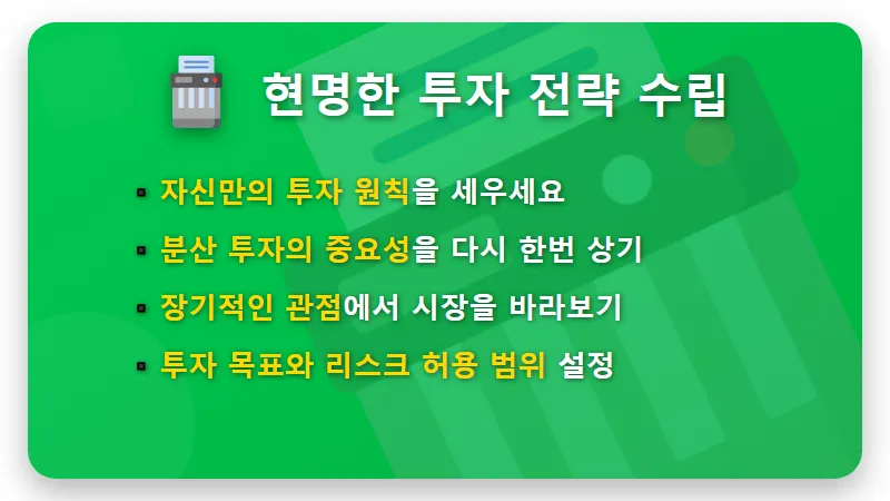 반도체 ETF 거래 4분의 1토막 현실! 삼성전자·SK하이닉스 쏠림 현상의 투자 꿀팁 - 핵심 요약