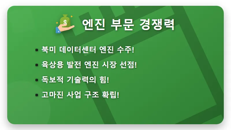 HD현대중공업 주가 전망 103만 원 목표가 달성 가능할까? 현실적인 실적 분석 - 핵심 요약