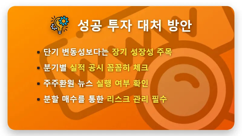 셀트리온 주가 반등 현실적인 이유와 2026년 주주환원 혜택 꿀팁 - 핵심 요약
